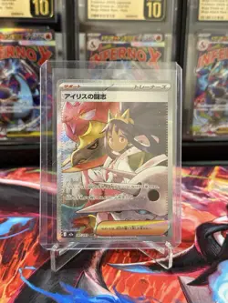 Pokemon Iris's Fighting Spirit 247/193 Mega Dream Special Art Rare Holo Japanese - Image 1