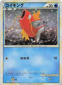 Magikarp 006/032 TCG Classic Japanese Holo Pokemon TCG Pokemon NEVER PLAYED - Image 1