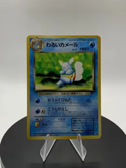 Dark Wartortle (Japanese) No. 008 - Ultra Rare Rocket Gang - Pokemon - Image 2