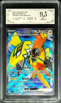 2025 Pokemon Cards CHN. Tapu Koko EX 139/129 SR PCG 9.5 (SAME AS PSA 9) - Image 1