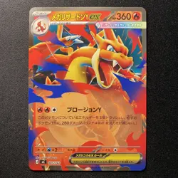 Mega Charizard Y ex 085/742 MC Start Deck 100Japanese Pokemon 2025 NM - Image 1