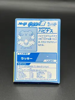 Blissey (Happinas) Pokemon Meiji Gold Foil Holo Japanese Nintendo 2000 Promo PL - Image 2