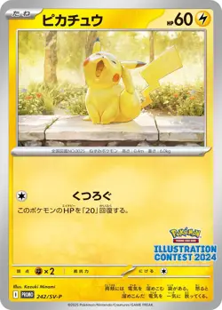 PSL Pokemon card Promo Pack Arena of Hot wind Japan Pikachu Illustrator conte - Image 1