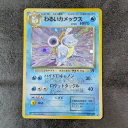 Poor - Dark Blastoise LV.28 Old Back Holo Japanese Pokemon Card Game TCG - Image 1