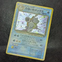 Poor - Dark Blastoise LV.28 Old Back Holo Japanese Pokemon Card Game TCG - Image 3