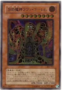 Lava Golem 301-051 Ultimate Rare YuGiOh Card - Image 1
