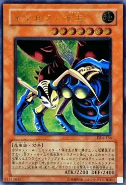 Yugioh Cards Insect Queen Ultimate Rare DL4-136 Japanese - Image 1