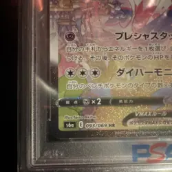 Pokemon Sylveon VMAX 093/069 S6a Eevee Heroes Hyper Rare Holo Japanese PSA 10 - Image 5