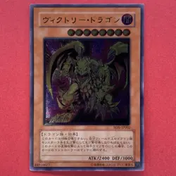 Victory Dragon SDX-JP002 Ultimate Rare Yu-Gi-Oh teka - Image 1