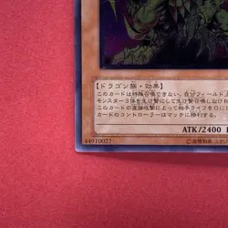 Victory Dragon SDX-JP002 Ultimate Rare Yu-Gi-Oh teka - Image 4