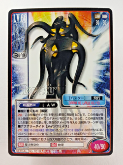 Hastur #1019 - Shin Megami Tensei (Atlus, Japanese Card) Haystir Persona Megaten - Image 1