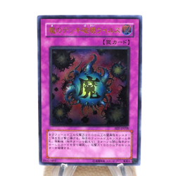 Yu-Gi-Oh Deck Devastation Virus FET-JP058 Ultimate Rare NM-EX Japanese j936 - Image 1