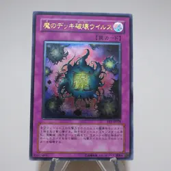 Yu-Gi-Oh Deck Devastation Virus FET-JP058 Ultimate Rare NM-EX Japanese j936 - Image 2