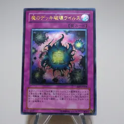 Yu-Gi-Oh Deck Devastation Virus FET-JP058 Ultimate Rare NM-EX Japanese j936 - Image 3