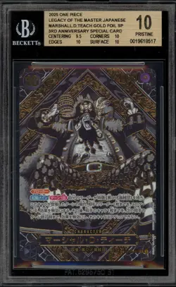 One Piece CCG Marshall.D.Teach 3rd Anniversary JPN Gold Foil OP09-093 BGS 10 - Image 1