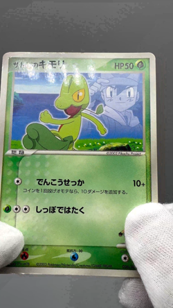 Ash's Treecko 036/ADV-P Shogakukan Elementary Promo 2003 Japanese Pokemon Card - Image 2