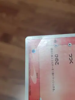 PL May’s Torchic Promo 037/ADV-P Japanese Pokemon Card ADV Series Rare Vintage - Image 2