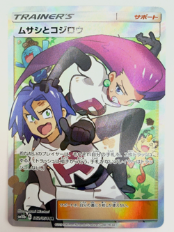 Jessie & James 062/054 Sm10b: Sky Legend Holo (Japanese) Pokemon Trainer Card - Image 1