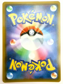 Jessie & James 062/054 Sm10b: Sky Legend Holo (Japanese) Pokemon Trainer Card - Image 2