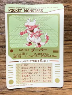 Pokemon Sealdass Sticker Card Magmar No.126 Bandai Pocket Monsters 1997 Japan - Image 2