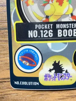 Pokemon Sealdass Sticker Card Magmar No.126 Bandai Pocket Monsters 1997 Japan - Image 5