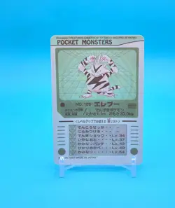 Pokemon Card Japanese - Electabuzz No. 125 - Sealdass Sticker - Bandai - Image 3