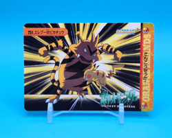Pokemon Card Japanese - Electabuzz VS Pikachu #251 - Bandai - Anime Collection - Image 1