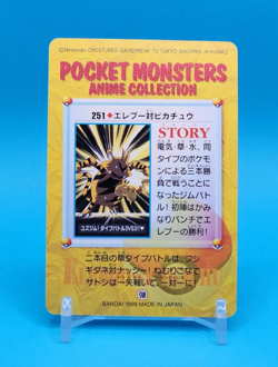 Pokemon Card Japanese - Electabuzz VS Pikachu #251 - Bandai - Anime Collection - Image 3