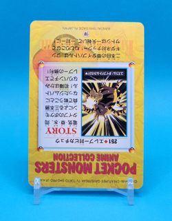 Pokemon Card Japanese - Electabuzz VS Pikachu #251 - Bandai - Anime Collection - Image 4