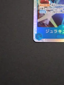 ONE PIECE Card Game Dracule Mihawk OP09-048 SR Japanese OP09 TCG Cross Guild - Image 4