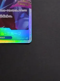 ONE PIECE Card Game Dracule Mihawk OP09-048 SR Japanese OP09 TCG Cross Guild - Image 5