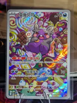 2025 Pokemon TCG S-Chinese Gem Pack Vol.3 Morpeko G CBB3C 1407/07 SIR - Image 1
