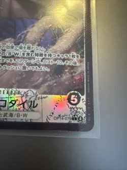 Sir Crocodile Alt Art OP14-079 L Seven Warlords of the Azure Ocean ONE PIECE NM - Image 3