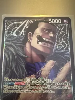 Sir Crocodile Alt Art OP14-079 L Seven Warlords of the Azure Ocean ONE PIECE NM - Image 4