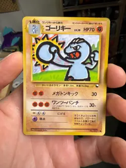 Machoke Pokemon Card Japanese No.067 Glossy Vending Series Vintage - Image 1
