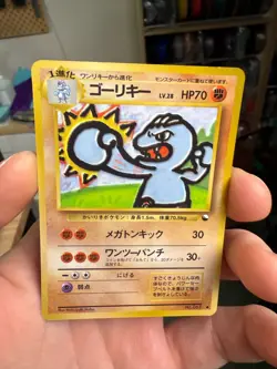 Machoke Pokemon Card Japanese No.067 Glossy Vending Series Vintage - Image 3