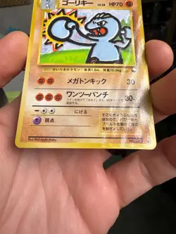 Machoke Pokemon Card Japanese No.067 Glossy Vending Series Vintage - Image 4