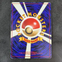 Poor - Misty's Gyarados LV.42 Old Back Holo Japanese Pokemon Card Game TCG - Image 2