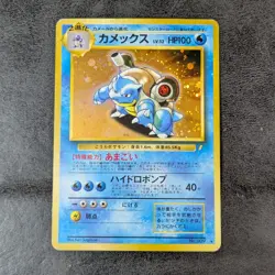 MP - Blastoise LV.52 Old Back Holo Japanese Pokemon Card Game TCG - Image 1