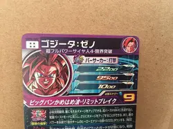 Gogeta Xeno UGM6-SEC Super Dragon Ball Heroes Mint Holo Card SDBH - Image 5