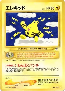 2000 Light Played LP Pokemon Elekid No. 239 Neo Genesis Japanese Card - Image 1