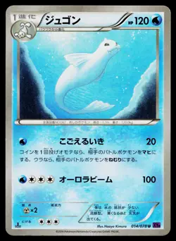 Dewgong 014/078 Uncommon Psychic King Pokemon Japanese Lightly Played - Image 1