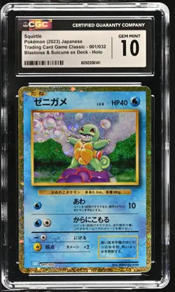 Pokemon Squirtle 001/032 Pokemon Trading Card Game Classic Japanese CGC 10 - Image 1
