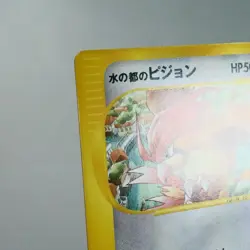 LP) Alto Mare's Pidgeotto 010/018 e VS Pokemon Card Japanese z300-259 - Image 3
