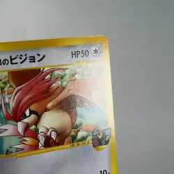 LP) Alto Mare's Pidgeotto 010/018 e VS Pokemon Card Japanese z300-259 - Image 4