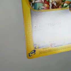 LP) Alto Mare's Pidgeotto 010/018 e VS Pokemon Card Japanese z300-259 - Image 5