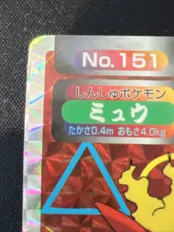 Topsun VS Mew & Magmar Prism Holo #151 Pokemon Card Japanese: Damaged US SELLER - Image 2