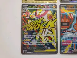 Pokemon Card Japanese Lot - Mega Charizard X MUR, Roaring Moon SAR, Rotom SAR - Image 4