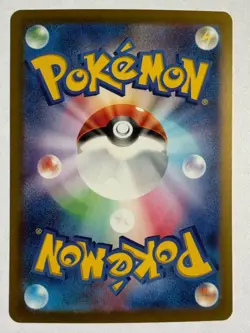 Pokemon TCG SV9A Heat Wave Arena 081/063 Mabosstiff SR - Image 2