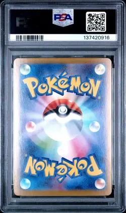 2025 POKEMON JPN MBG-MEGA STARTER SET MEGA GENGAR EX #003 MEGA GENGAR EX PSA 10 - Image 2